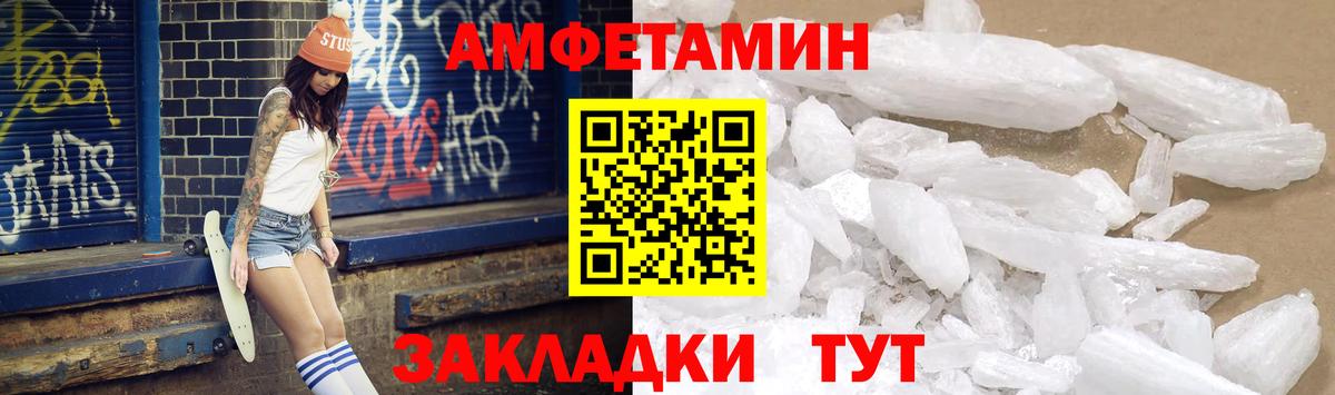 Артём  АМФЕТАМИН Розовый  АМФ  Вход с VPN 