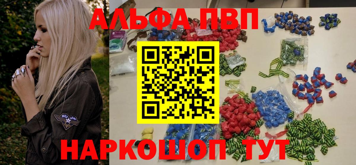 Артём  А ПВП СК КРИС  Вход с VPN  Альфа ПВП Соль  Альфа ПВП мука 