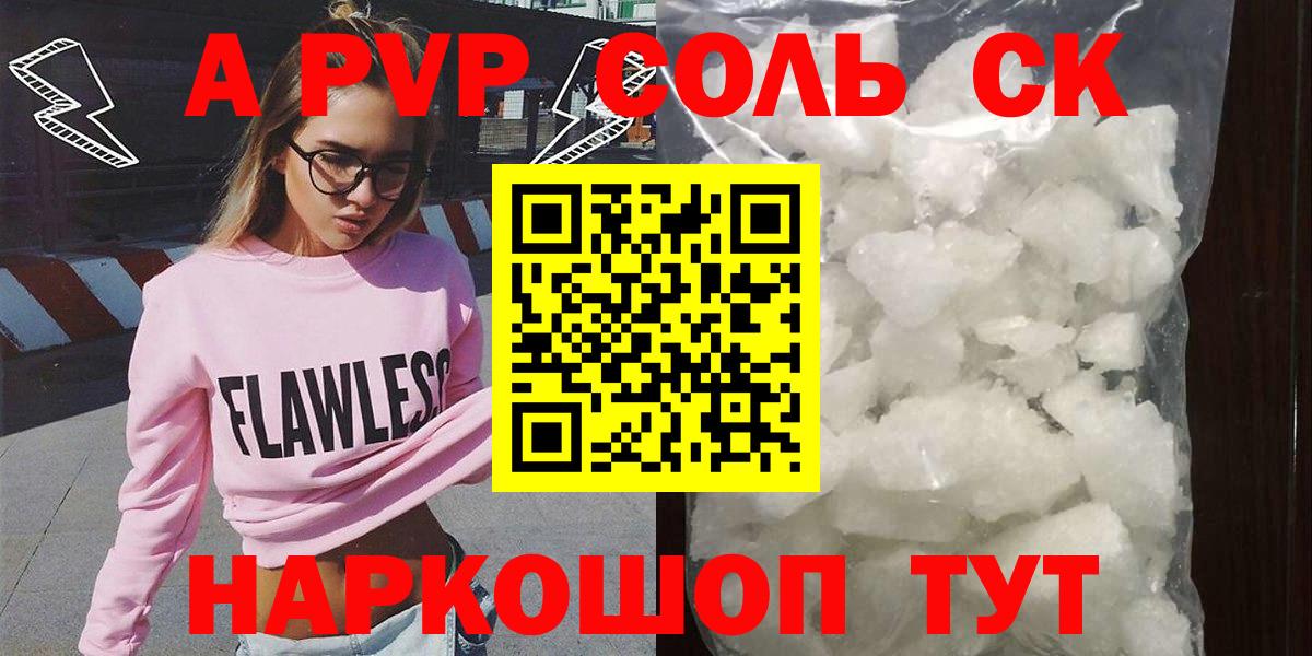А ПВП крисы CK Артём