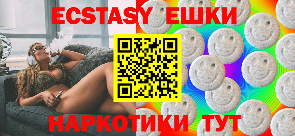 ЭКСТАЗИ Punisher  Вход с VPN  Экстази  МЕГА зеркало  где найти наркотики  Артём  Ecstasy 99% 