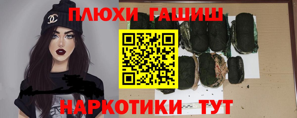 ГАШИШ Cannabis  ГАШ VHQ  Вход с VPN  Артём 