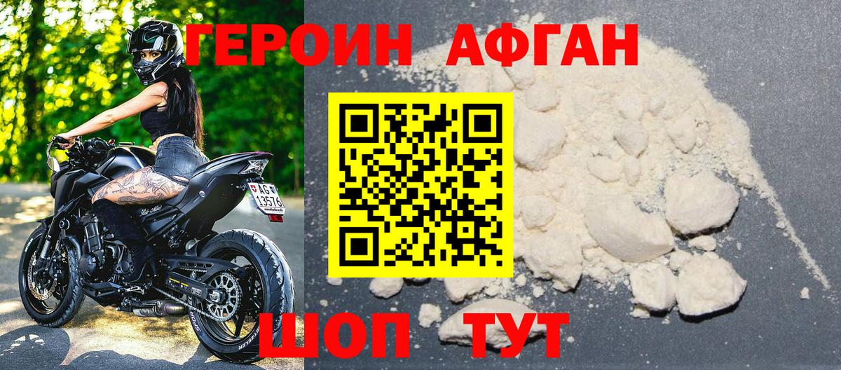 Героин герыч Артём