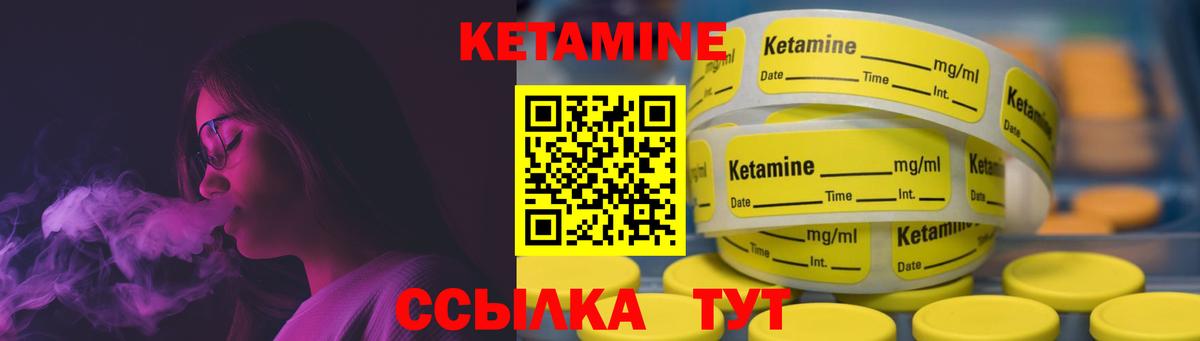 MEGA ТОР  Кетамин VHQ  Артём  Вход с VPN  Кетамин ketamine 