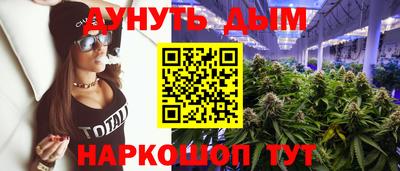 каннабис Анжеро-Судженск