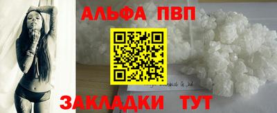 ALPHA-PVP Анапа