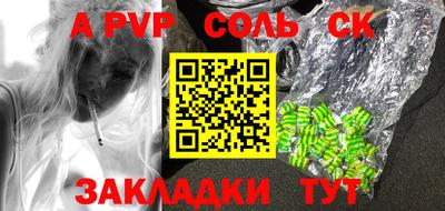 ALPHA-PVP Анапа