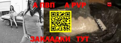 ALPHA-PVP Анапа