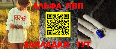 ALPHA-PVP Анапа