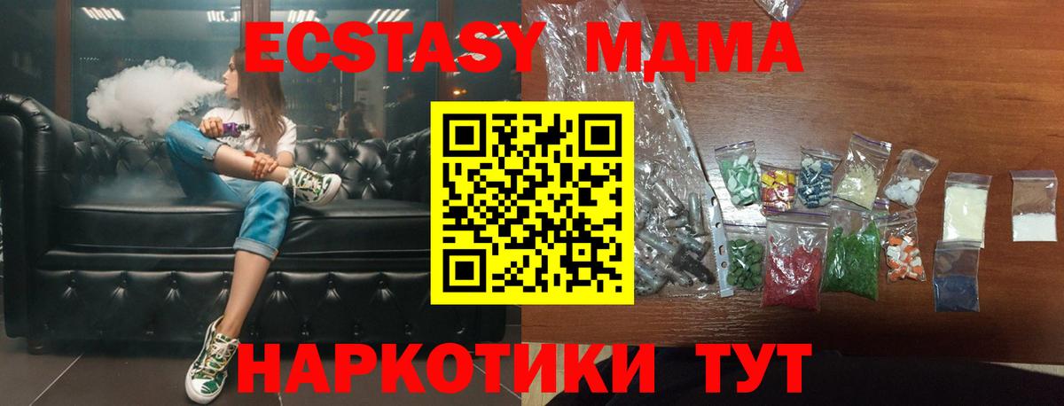 MDMA молли  MDMA  Артём  Вход с VPN  МДМА VHQ 