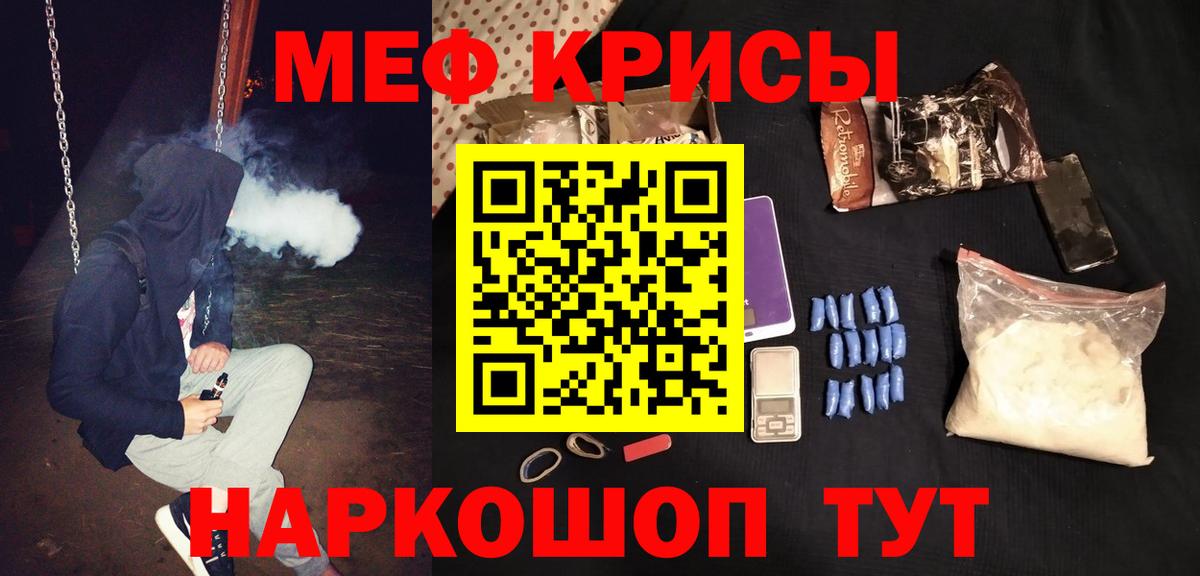 Меф мяу мяу  Артём