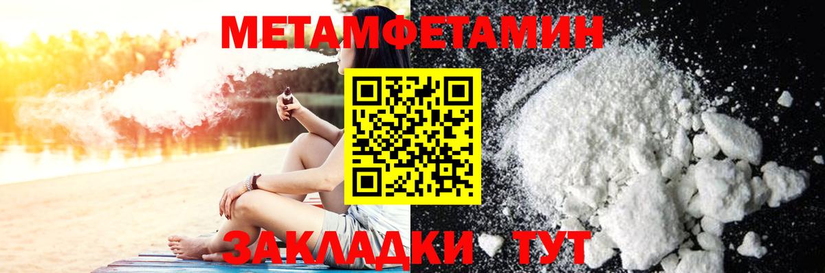 Метамфетамин витя Артём