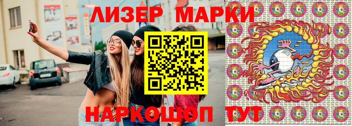 Артём  Наркотические марки 1500мкг  Наркотические марки 1500мкг  Вход с VPN 