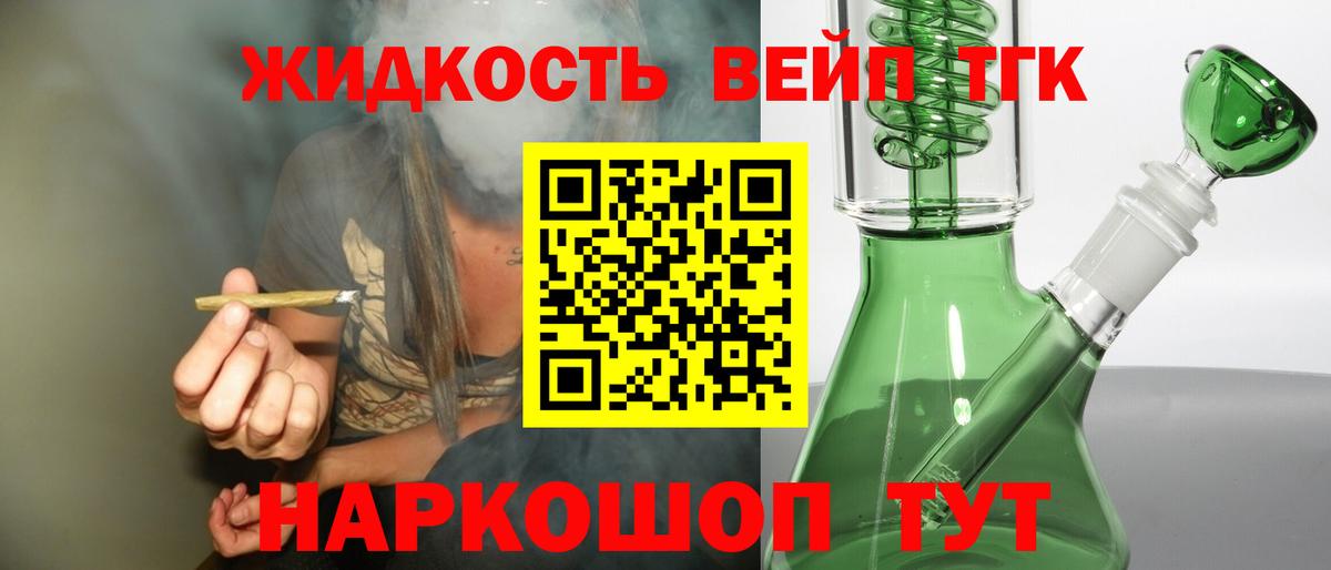 Дистиллят ТГК концентрат Артём
